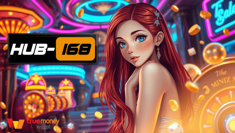 สมัคร hub-168